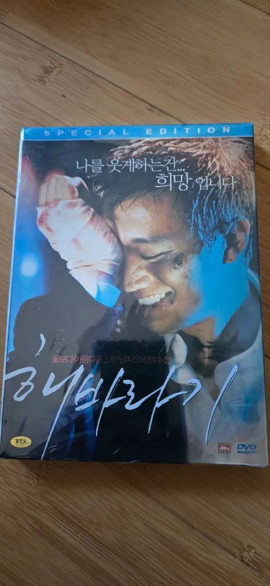 ひまわり スペシャル エディション ( Special Edition 2 ディスク 構成) DVD *キム・レウォン サイン版*