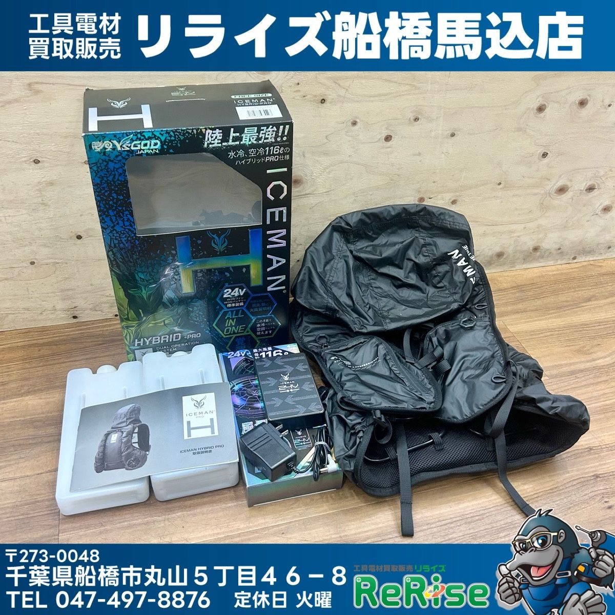美品 YAMASHIN 山真製鋸 アイスマン HYBRID-PRO ICMPH-BLV-SET 24V フルセット 冷却ベスト 【中古】【船橋馬込店】
