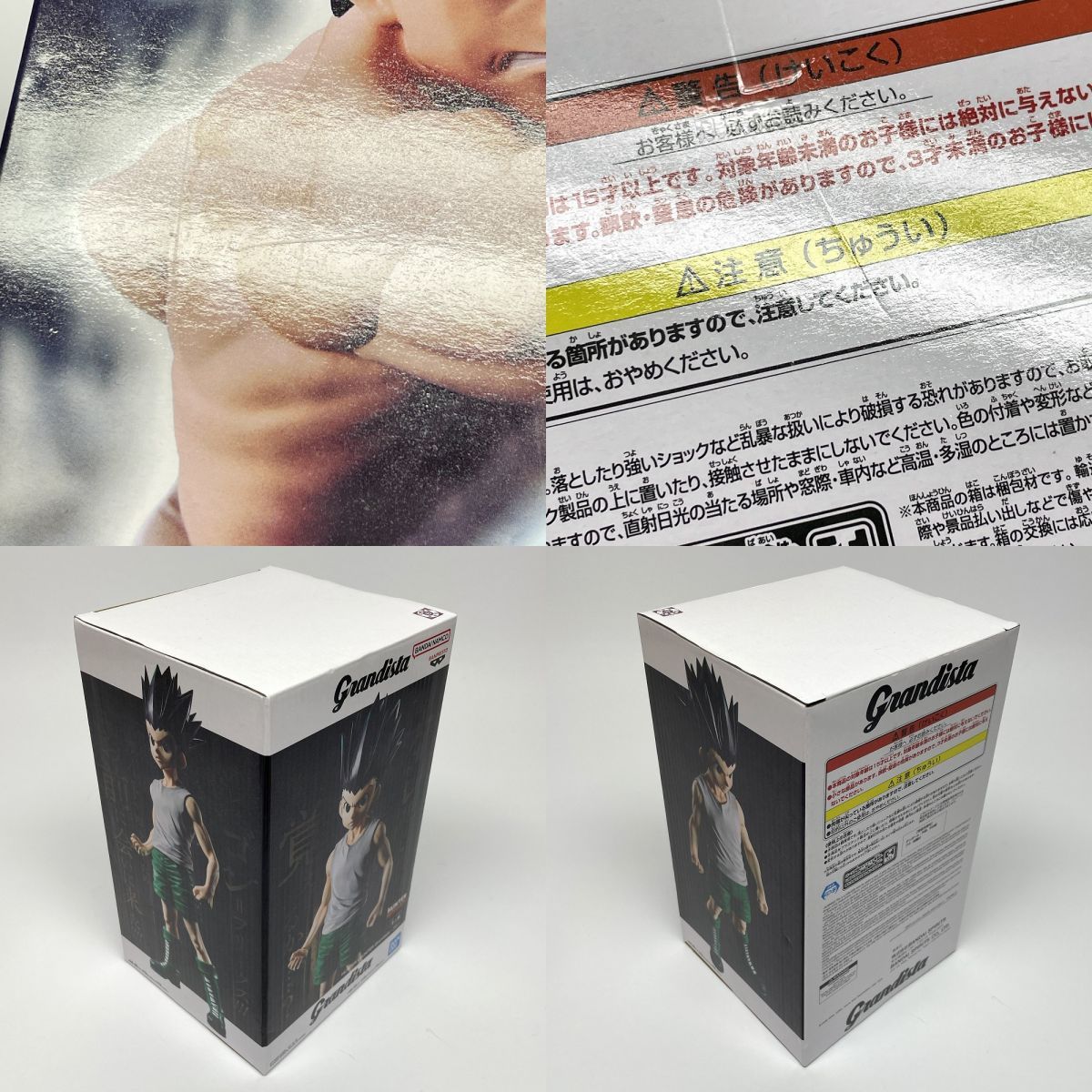 未開封】 HUNTER×HUNTER VIBRATION STARS -ナックル- / Grandista