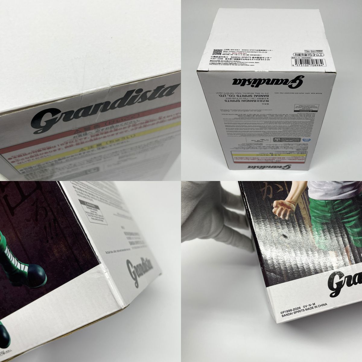 未開封】 HUNTER×HUNTER VIBRATION STARS -ナックル- / Grandista