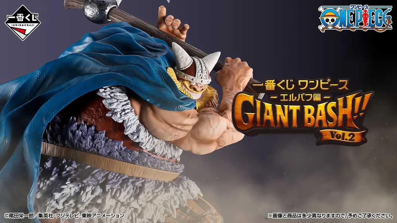 ワンピース 一番くじ -エルバフ編- GIANT BASH!! Vol.2 1ロット くじ券 販促物付き 43,200円