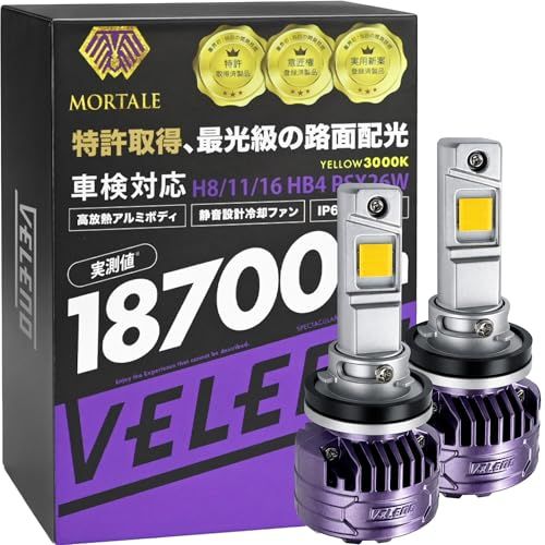 N◆VELENO MORTALE 実測値 18700lm LED フォグランプ イエロー H8 H11 H16 特許取得 爆光 車検対応 ヴェレーノ モルターレ 黄色 f058 (イエロー H8/H11/H16) fe56ba62 20,016円