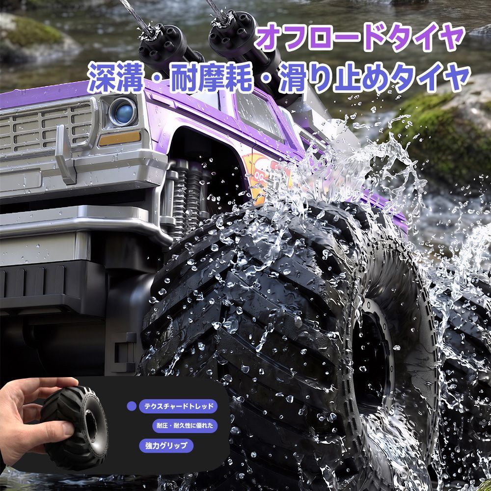水鉄砲機能付き 水陸両用 ラジコン 4WD ラジコンカー モンスタートラック 2 4GHz オフロード RCカー 水上走行 360度回転 高低速切替 大型タイヤ 防水リモコン 充電式バッテリー2本付き 技適認証済み 子供 男の子 小学生 クリスマス Q245 - メルカリ