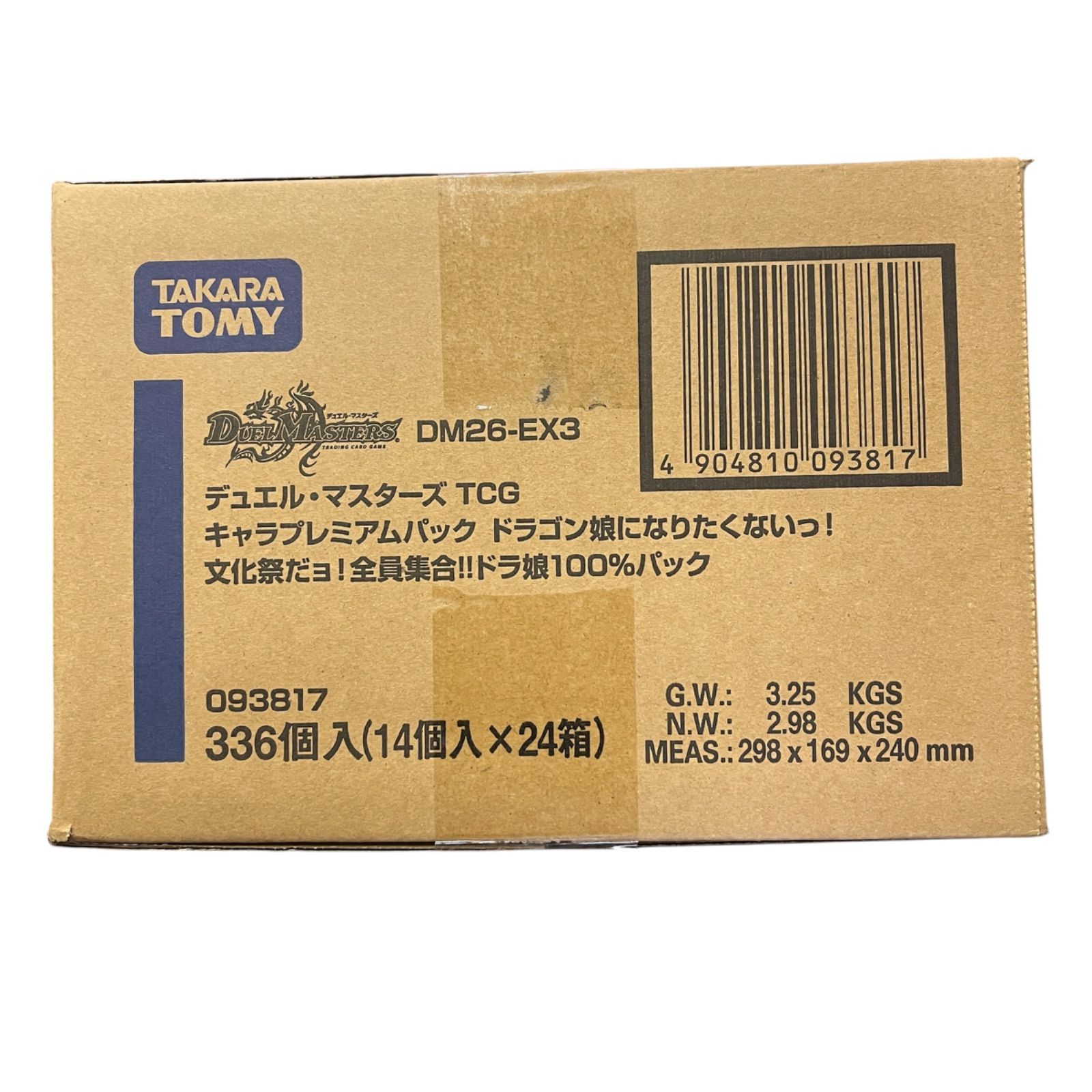 ドラ娘100％パック DM26-EX3 未開封カートン 24BOX入 - メルカリ