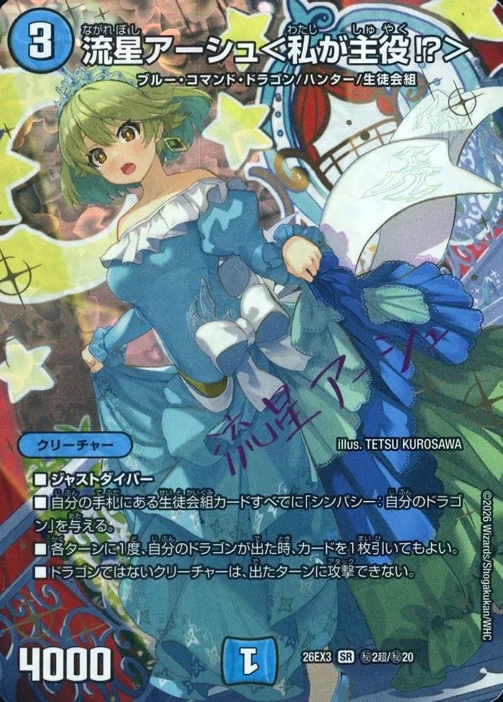 旧枠統一】戦国編・ホワイトデッキ｜アニメ再現デッキ No.19