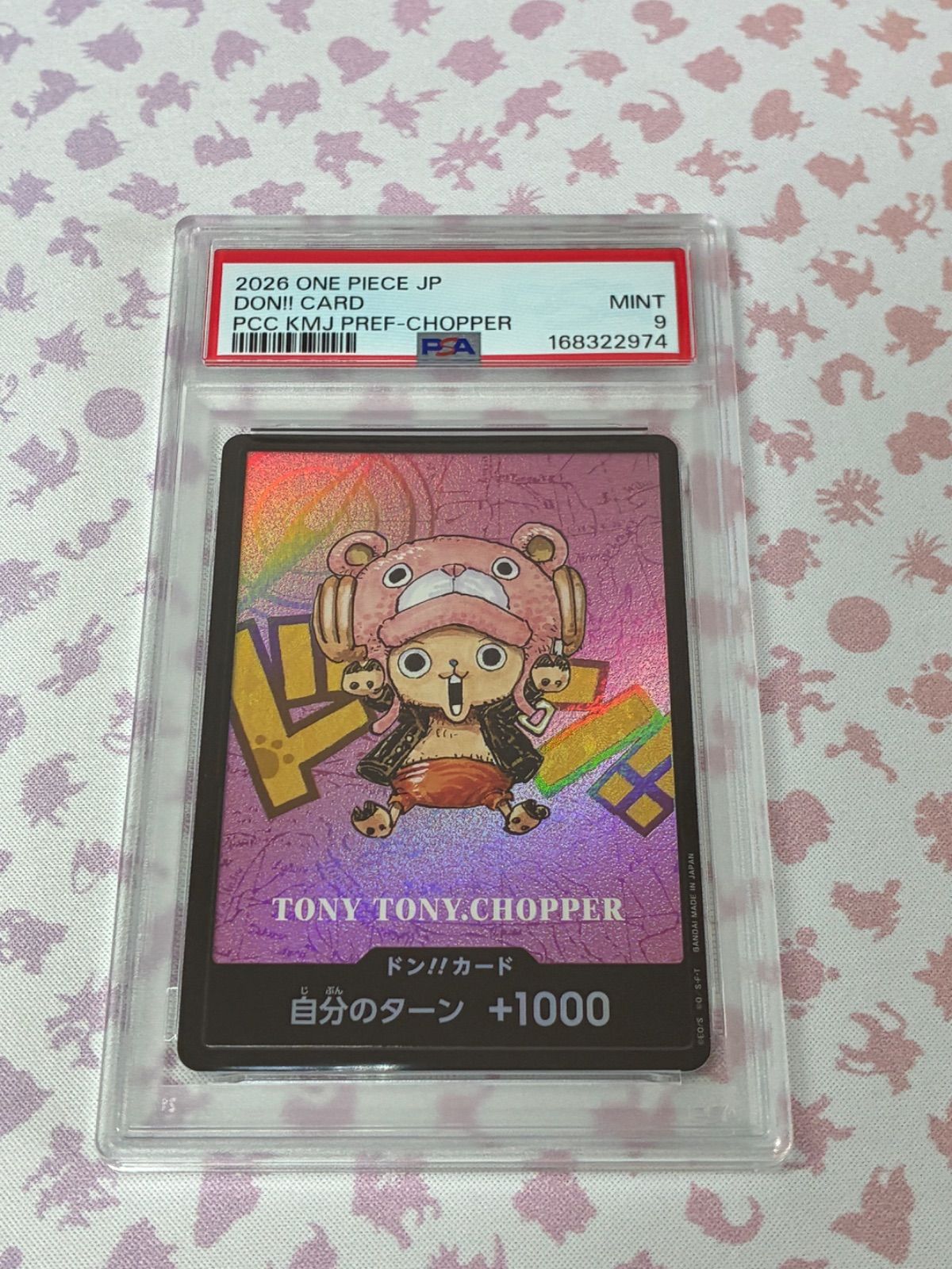 熊本スペシャル ドン チョッパー PSA9 【公式通販】