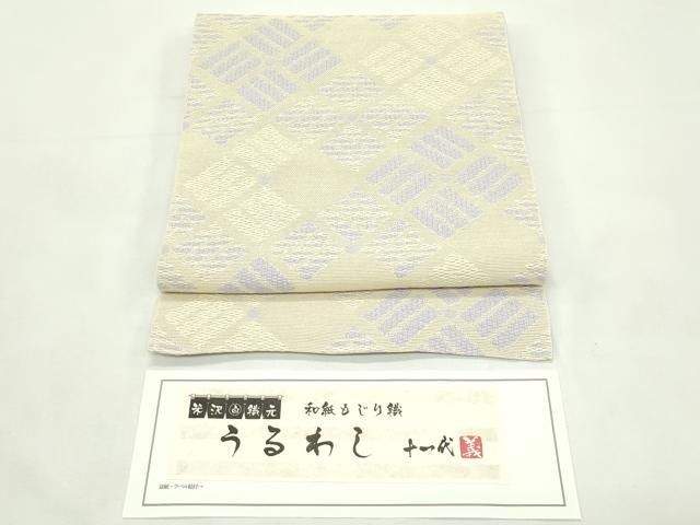 平和屋着物＊夏物　八寸名古屋帯　米沢　和紙もじり織　うるわし　やまと誂製　証紙付き　正絹　逸品　CABL5300rv 30,420円