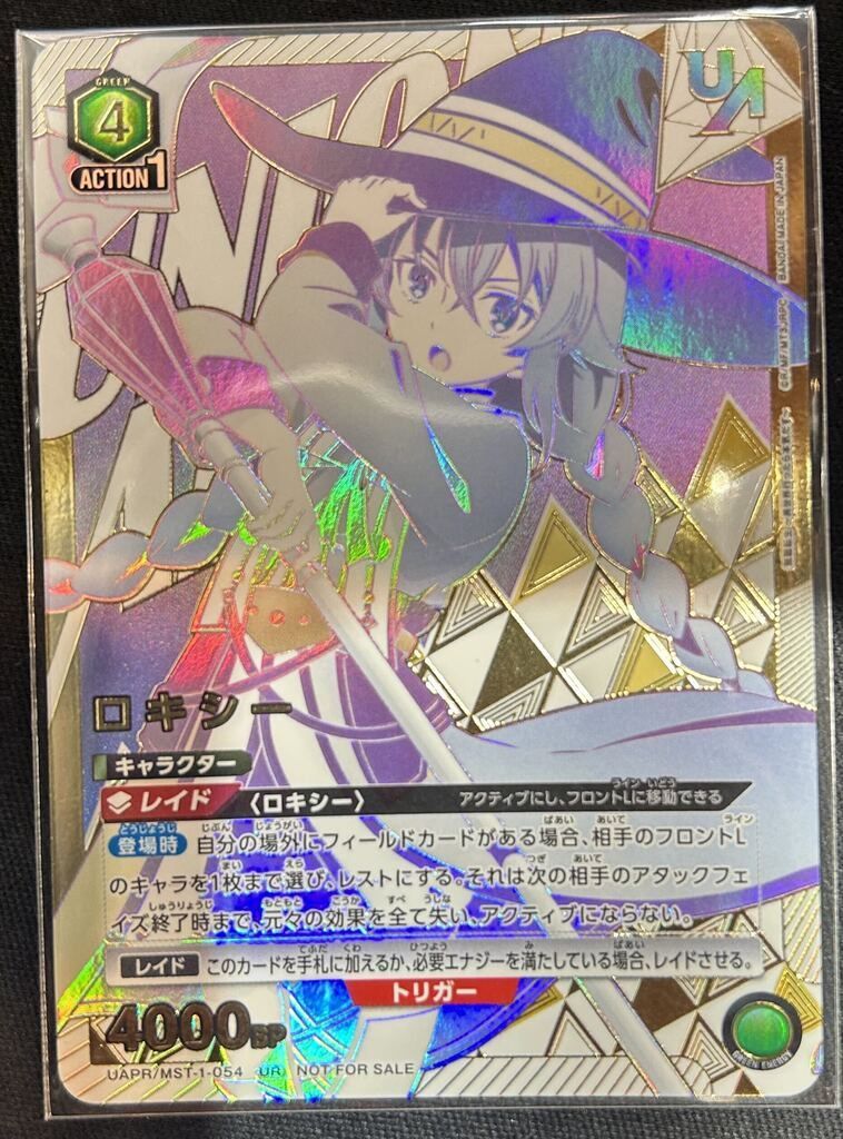 【未開封】ロキシー(SR){緑}〈MST-1-054〉[ユニオンレア争奪戦【UAPR】]ユニアリ