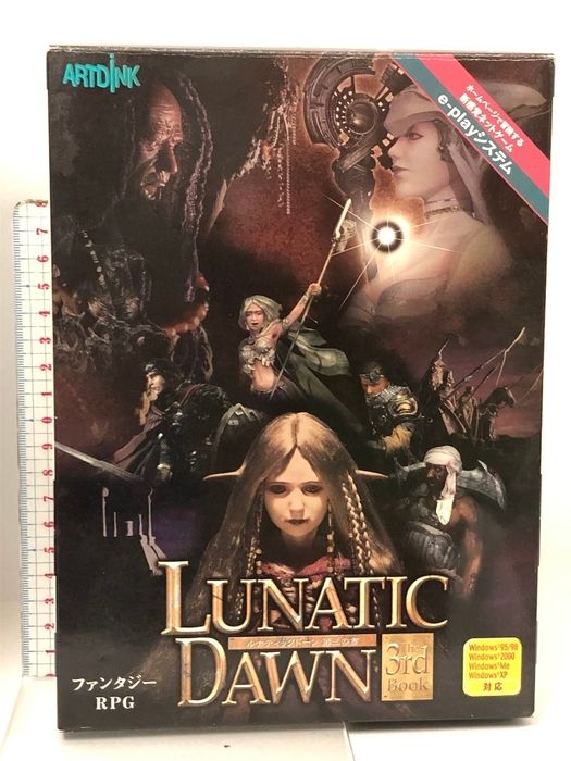 ルナティックドーン 第三の書 アートディンク LUNATIC DAWN PCソフト ファンタジーRPG
