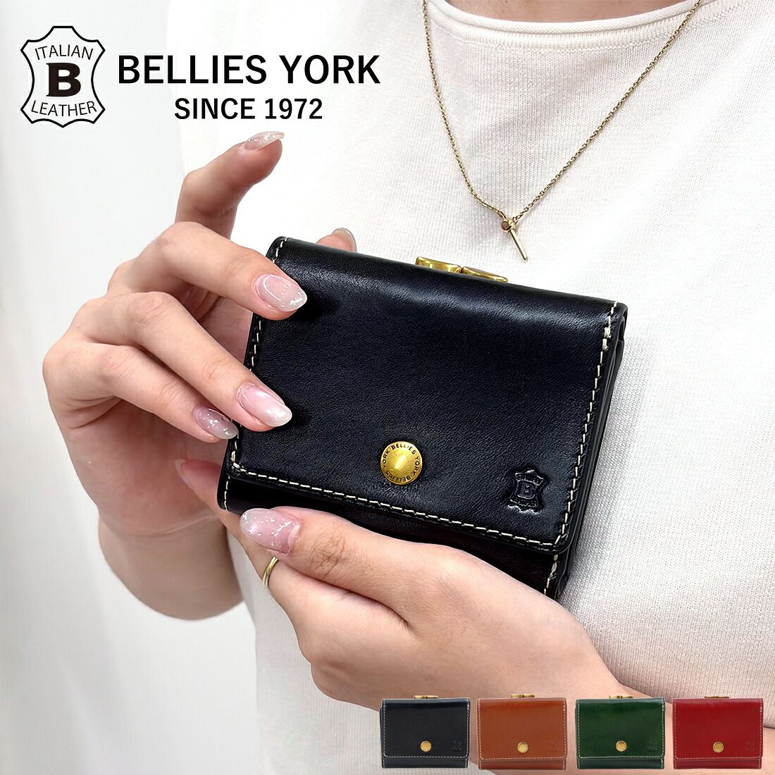 公式 ベリーズヨーク BELLIES YORK 三つ折り財布 イタリアンレザー 牛革 本革 BYTM1878