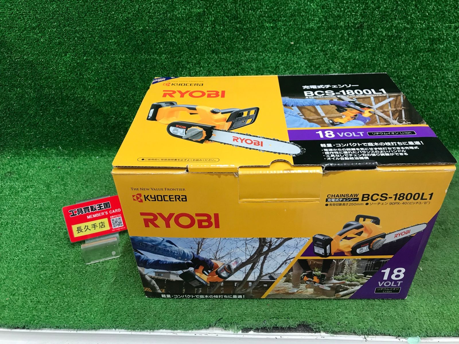 【中古品】【0918】★RYOBI(リョービ) 18v充電式チェンソー (1.5Ahバッテリx1/充電器) BCS-1800L1 616900A　ITWVGFOYVWWS