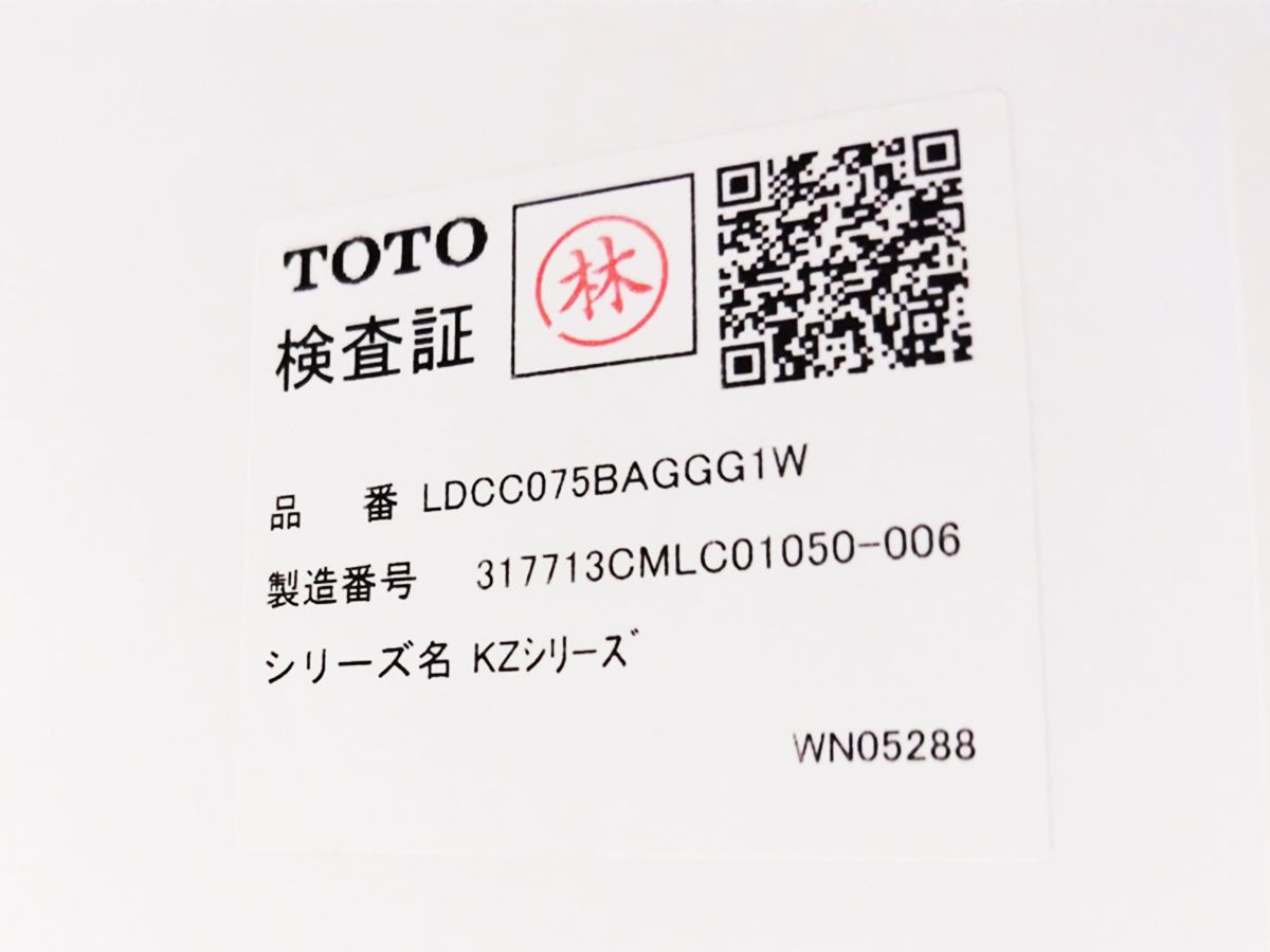 ■展示品■未使用品■TOTO■KZシリーズ■W75■三面鏡/ミラーキャビネット/ドレッサー■洗面化粧台■18万■ymm4828k