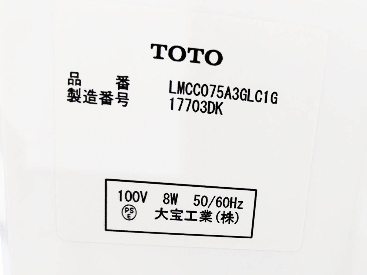 ■展示品■未使用品■TOTO■KZシリーズ■W75■三面鏡/ミラーキャビネット/ドレッサー■洗面化粧台■18万■ymm4828k