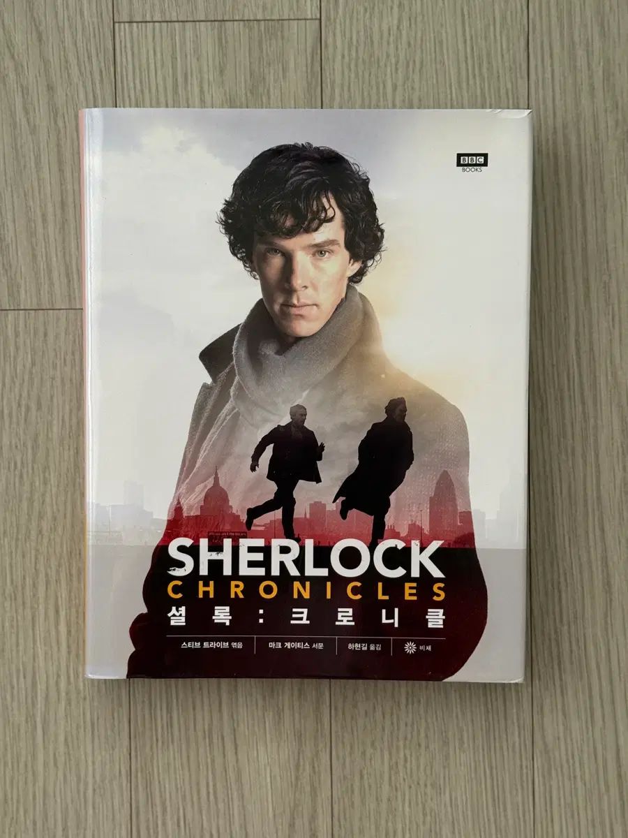 シャーロック：CHRONICLE 本 出品