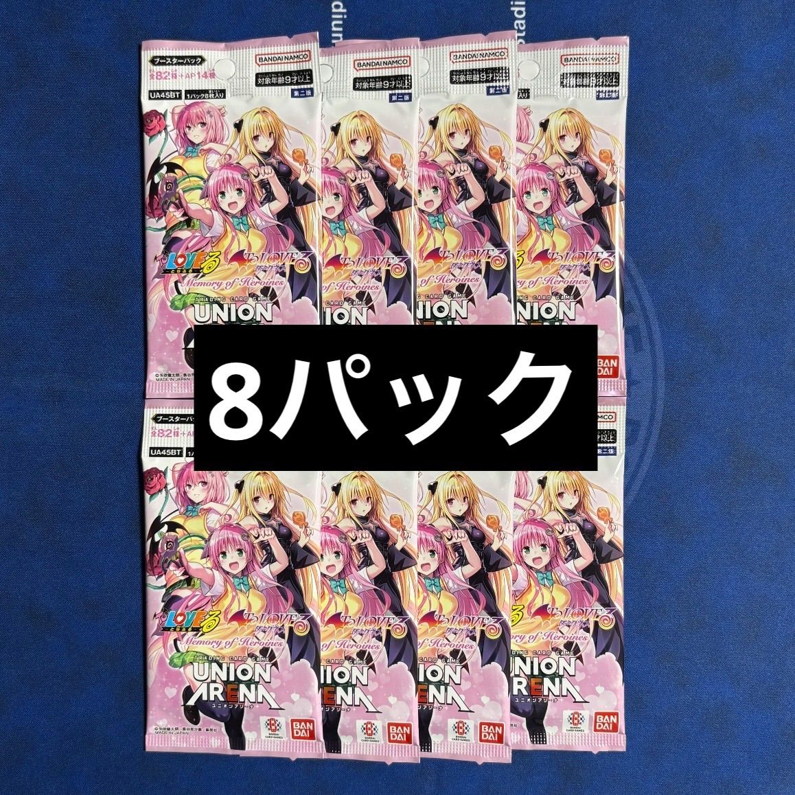 ユニオンアリーナ ToLOVEる バラ8パック 新品 未使用 未開封 トラブル