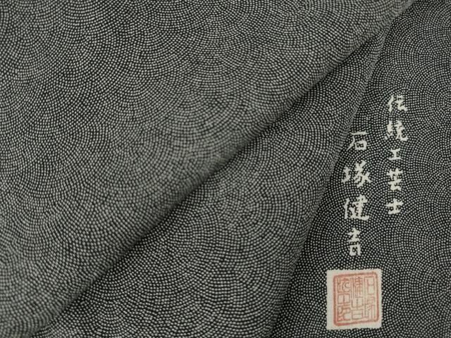 平和屋着物●伝統工芸士　石塚健吉　江戸小紋　極小鮫小紋柄　黒地　正絹　逸品　AABL5591ck