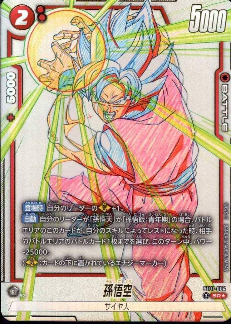 ドラゴンボールフュージョンワールド 孫悟空 パラレル ST01-004 - メルカリ