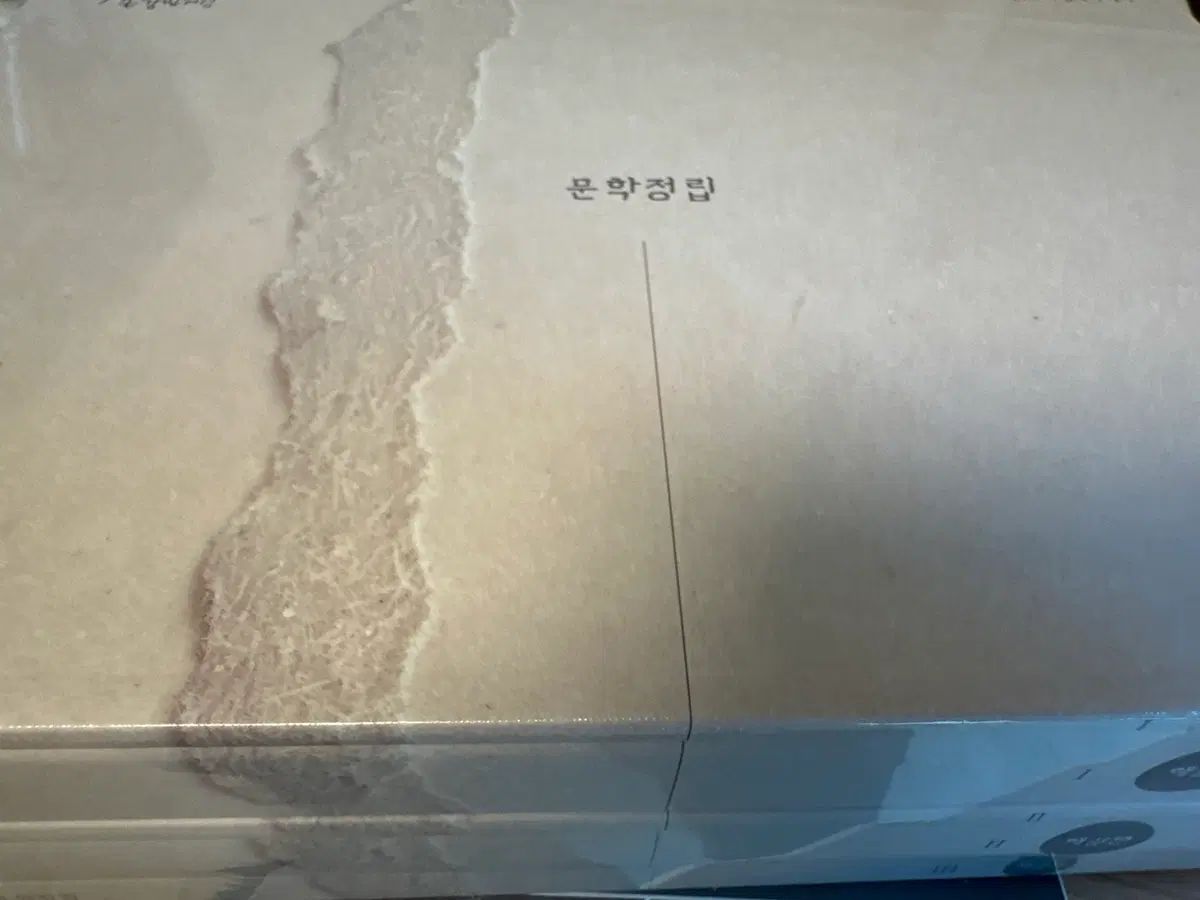 チャンビン(CHANGBIN)T 2027 文学정립 全巻 新品(ビニール未開封)
