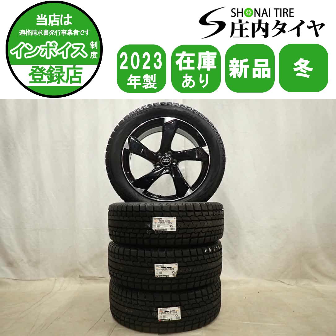 ☆mc 冬新品 2023年製 4本 会社宛 送料無料 255/50R20×8.5J 109Q ヨコハマ アイスガード G075 アウディ Q7 純正アルミ ブラポリ 特価 NO,F8699