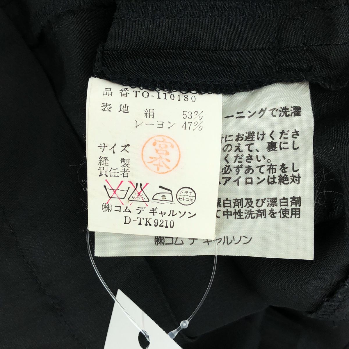 tricot COMME des GARCONS / トリココムデギャルソン | シルク レーヨン ビックカラー ノースリーブ ワンピース | ブラック | レディース