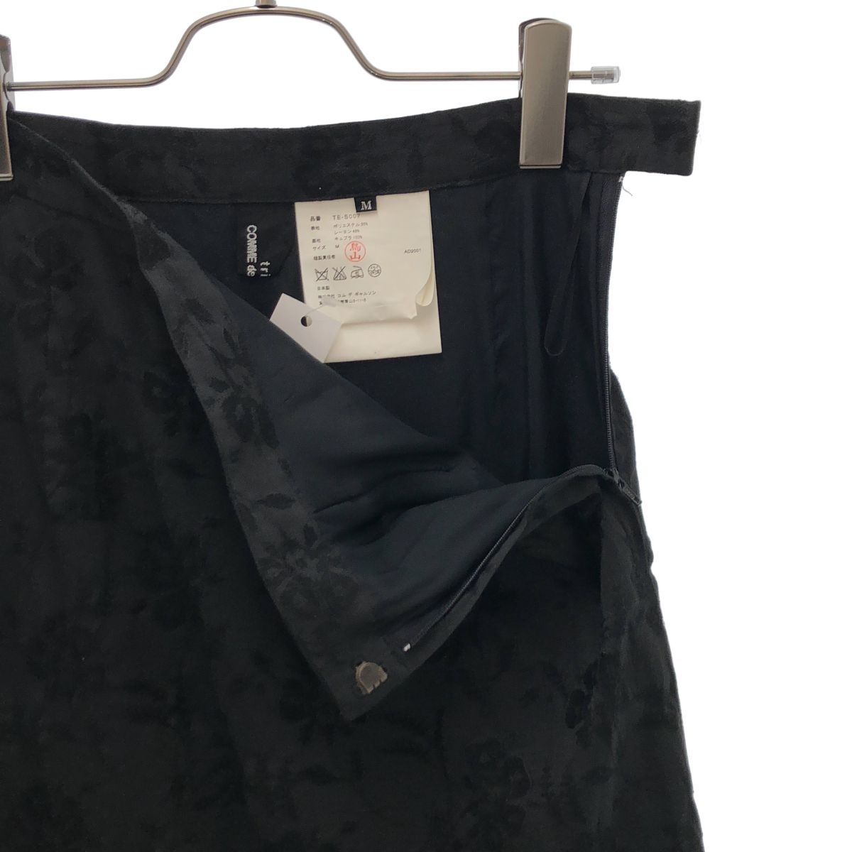 tricot COMME des GARCONS / トリココムデギャルソン | 2002SS | フラワージャガード 裾ジップ フレアスカート | M | ブラック | レディース