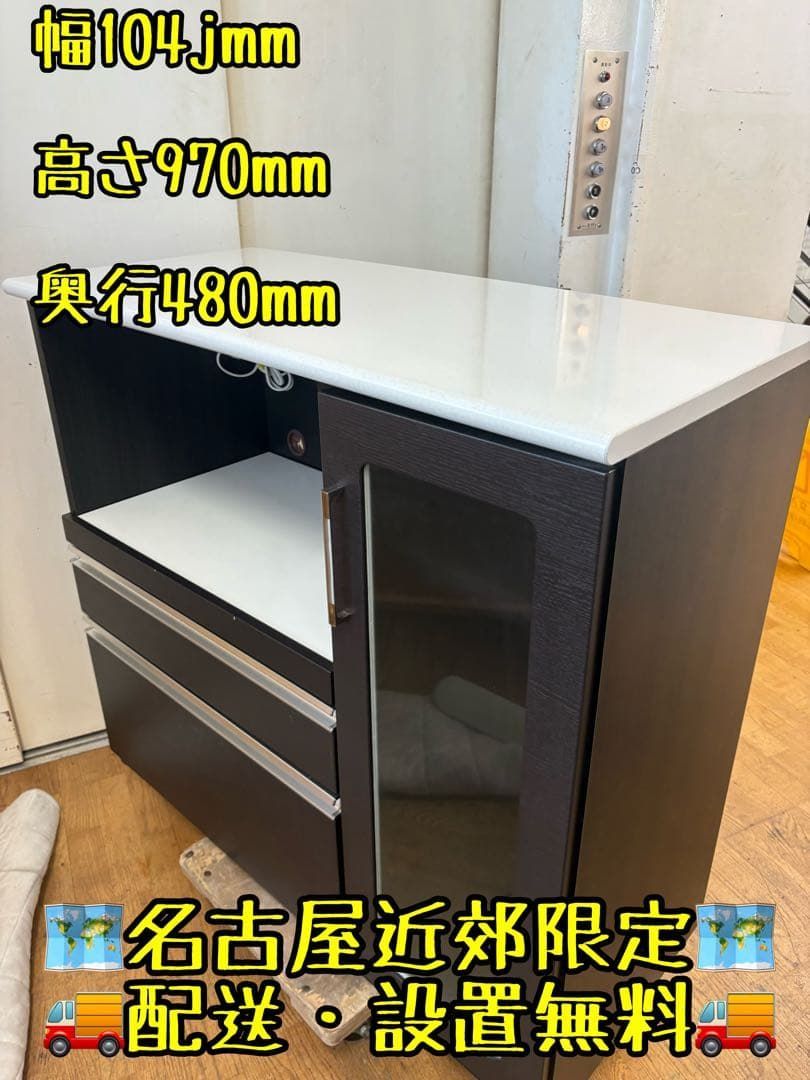 M045 キッチンカウンター 収納棚 幅1040mm M045 キッチンカウンター 収納棚 幅1040mm