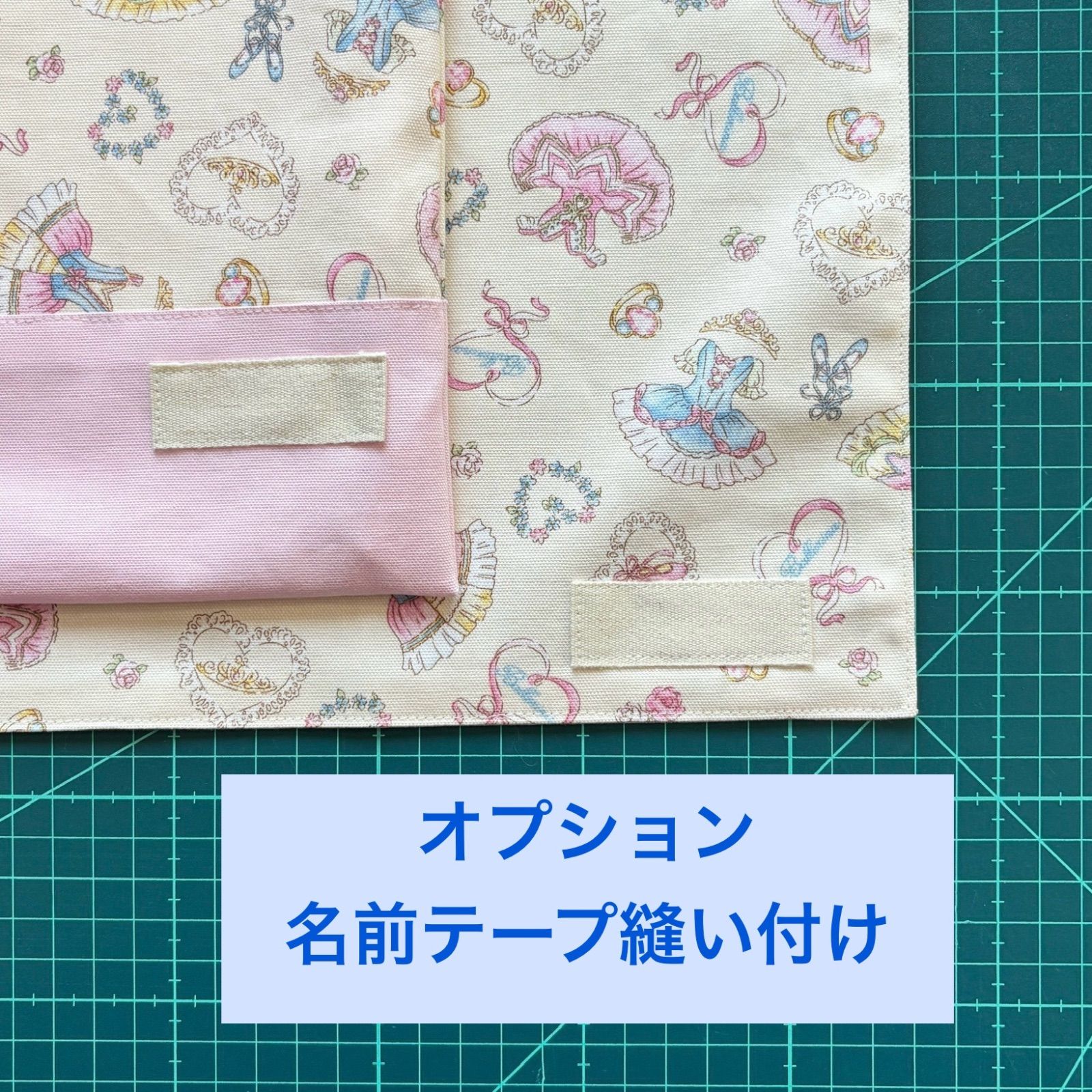 オーダー受付 レッスンバック 上履き入れ 靴袋 給食袋 コップ袋 連絡帳
