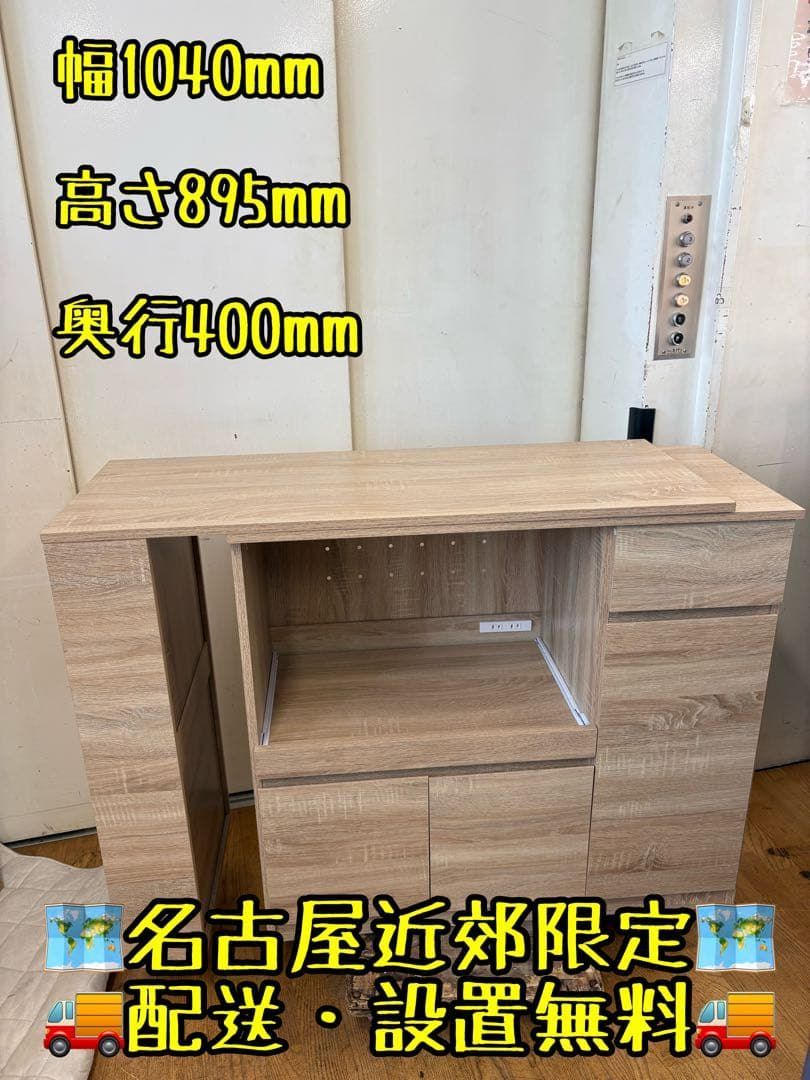 M007 キッチンカウンター 木目調 収納棚 幅1040mm キッチンカウンター