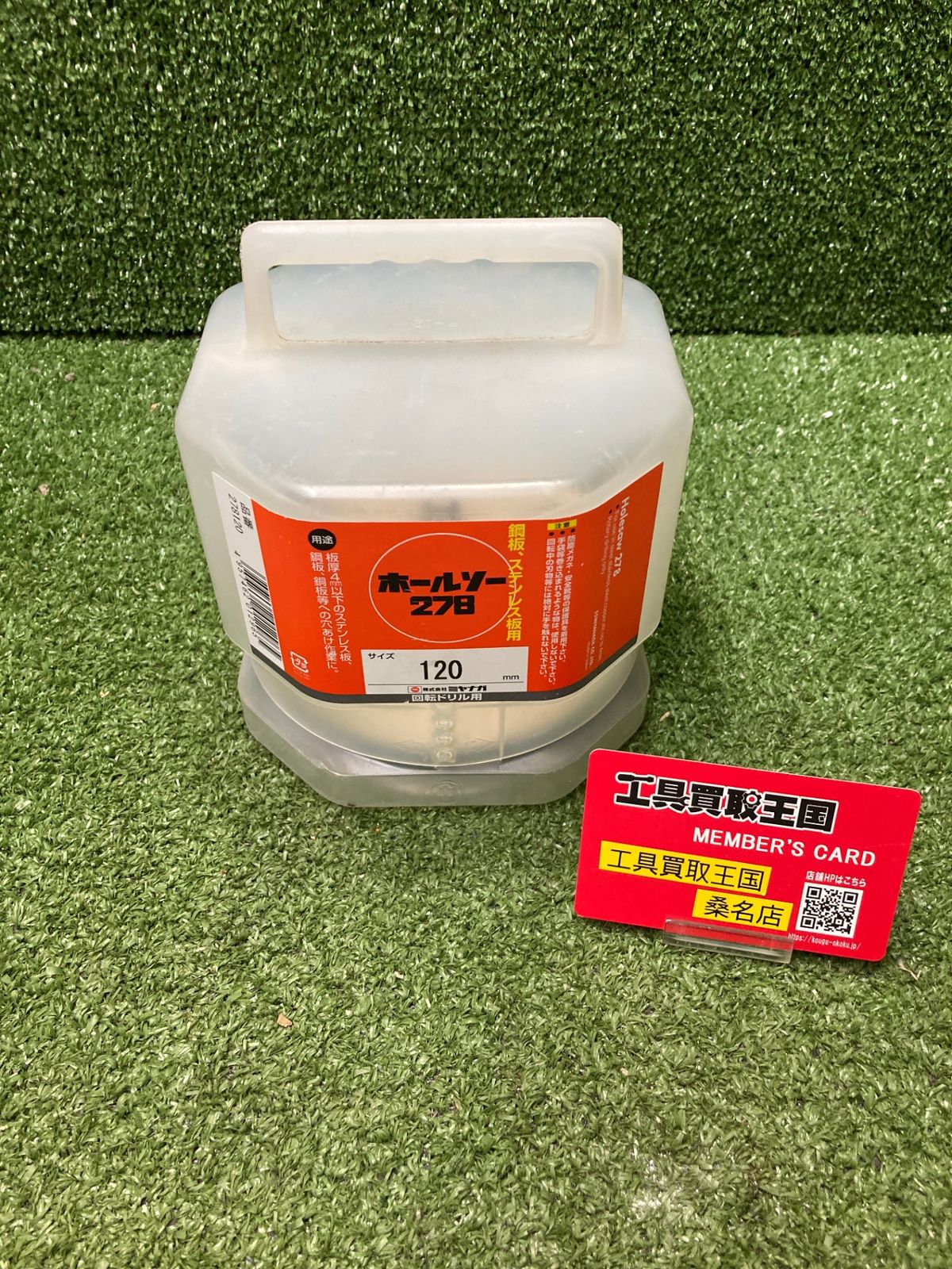 【未使用品】【0902】ミヤナガ ホールソー278 120mm 278120　ITLIM6DAMBA6 6,585円