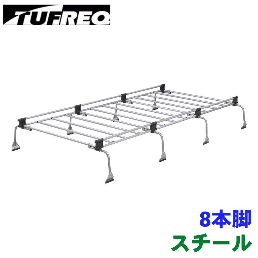 【送料無料】精興工業 ハイエースバン H2# トヨタ 標準ルーフ(標準幅) ルーフキャリア UL43 スチール製 キャリア タフレック TUFREQ コード:54021 28,222円