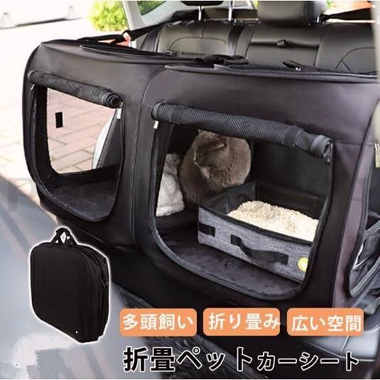 【送料無料】ペット ドライブシート 犬 猫 大型犬 車中泊 車 後部座席 多頭飼い トランク 猫トンネル 折り畳み ペット用ドライブボックス シート コード:54035