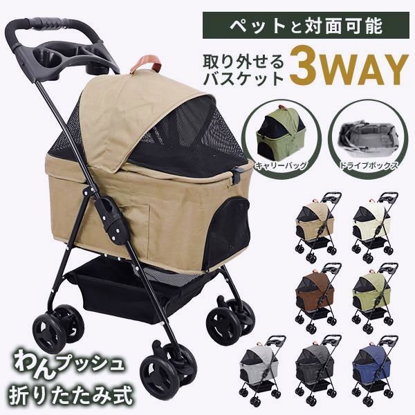 【送料無料】WEIMALL（ウェイモール） ペットカート 軽量 折りたたみ 多頭 分離型 小型犬 中型犬 対面式 折りたたみ 軽量 多頭 耐荷重15kg 4輪 飛び出し防止 犬 猫 コード:54312