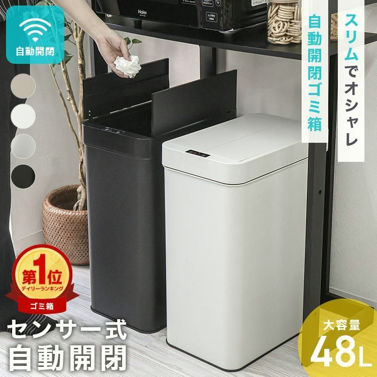 【送料無料】WEIMALL（ウェイモール） ゴミ箱 おしゃれ 45リットル対応 分別 蓋付きゴミ箱 センサーゴミ箱 自動開閉 スリム ダストボックス キッチン 蓋付き 45l コード:54294