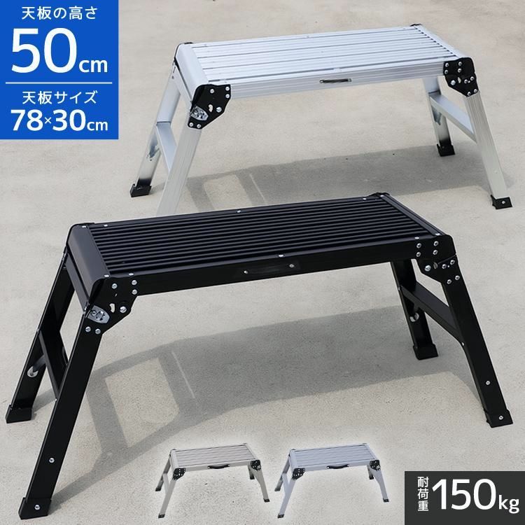 【送料無料】WEIMALL（ウェイモール） 脚立 踏み台 洗車台 軽量 50cm 耐荷重150kg アルミ踏み台 折りたたみ式 持ち手付き 足場台 作業台 ステップ台 車用 はしご コード:54263