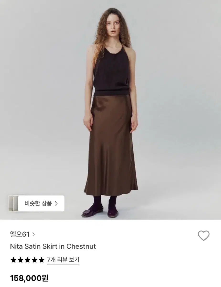 lo61 Nita Satin スカート