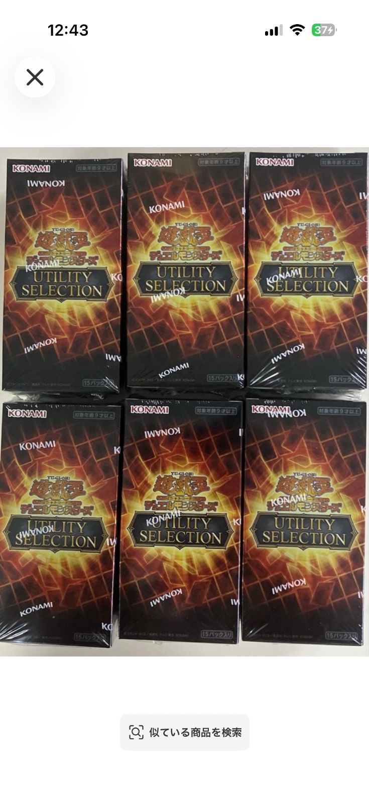 遊戯王OCGデュエルモンスターズ UTILITY SELECTION　6ボックス　シュリンク付き