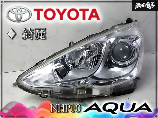【奇麗//破損無し】トヨタ 純正 NHP10 アクア 中期 ハロゲン ヘッドライト ヘッドランプ インナーシルバー 左 助手席 KOITO 52-291