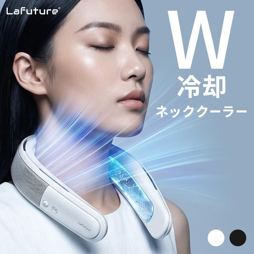 【送料無料】 ネッククーラー 冷却プレート ネックファン 首掛け扇風機 ペルチェ式 首かけ扇風機 首掛けファン 扇風機 ポータブルクーラー コード:54717