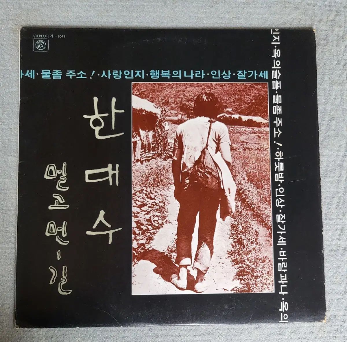 LP ハンの代数 ー 遠くと ロング・ウェイ （ 77 年) ウォーターアドレス