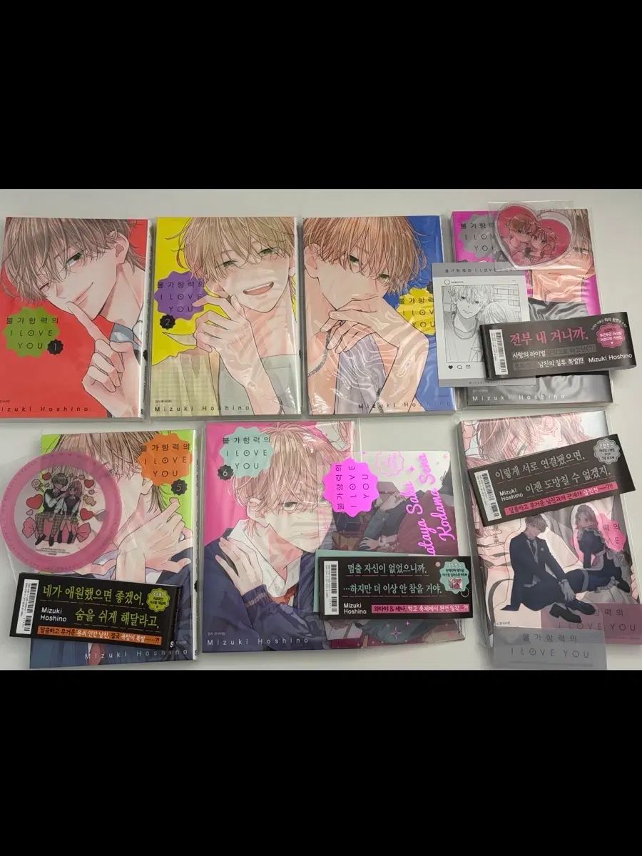 不可抗力 I LOVE YOU 1 - 7 巻 漫画 出品 純情 まとめ オール初版 初回版 アニメイト 特典