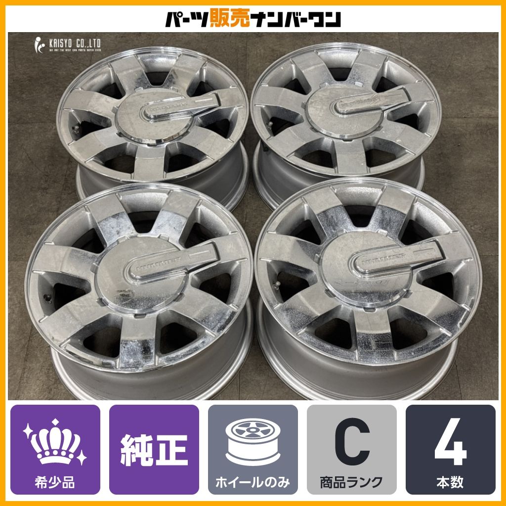 【希少】ハマー H3 純正 16in 7.5J +38 PCD139.7 4本 品番：9595913 クロームメッキホイール HUMMER 正規品 スタッドレス用などにも