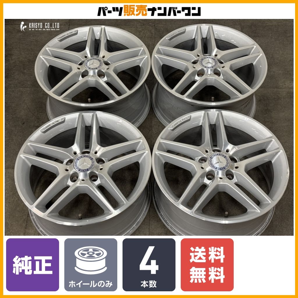 【正規品】メルセデスベンツ W204 Cクラス AMG 純正 17in +47 8.5J +58 PCD112 4本セット 品番:A2044012300/A2044012400 スタッドレス用