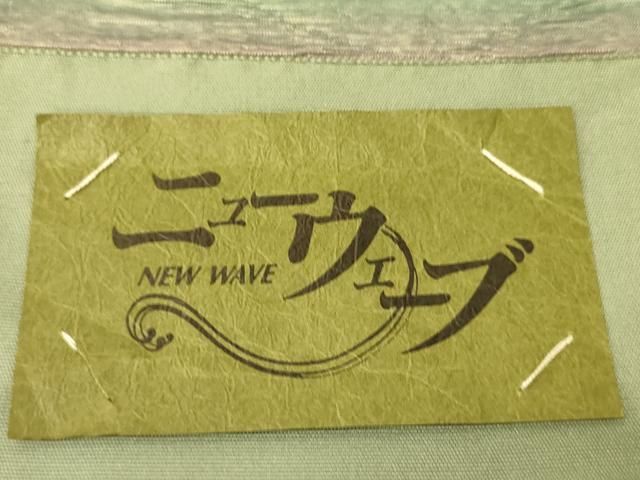 平和屋着物●本場筑前博多織　半幅帯　泉絹織謹製　横段文　証紙付き　正絹　逸品　未使用　CABK6150ak