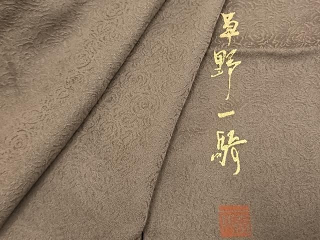 平和屋着物●染色作家　草野一騎　色無地　草花地紋　銀煤竹色　正絹　逸品　AABL3100fy