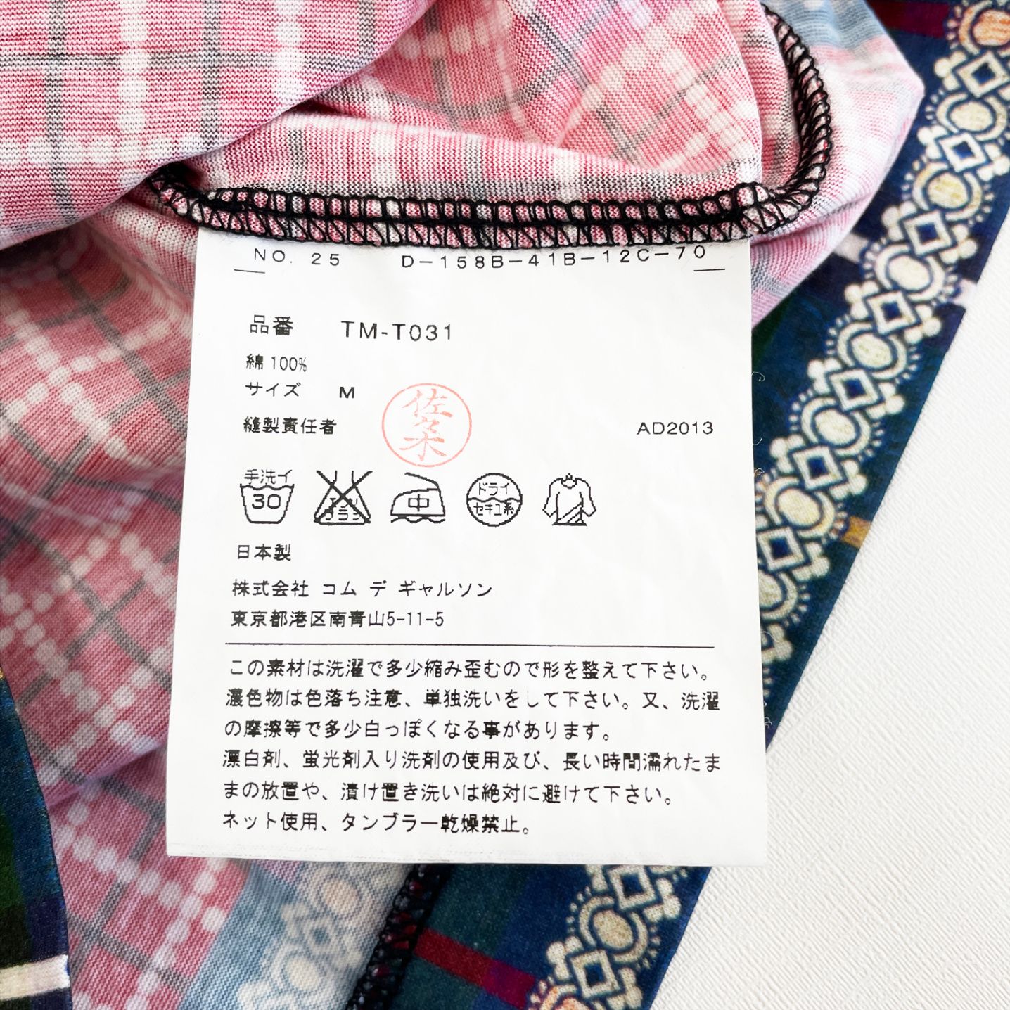 tricot COMME des GARCONS AD2013 トリコ コムデギャルソン チェック