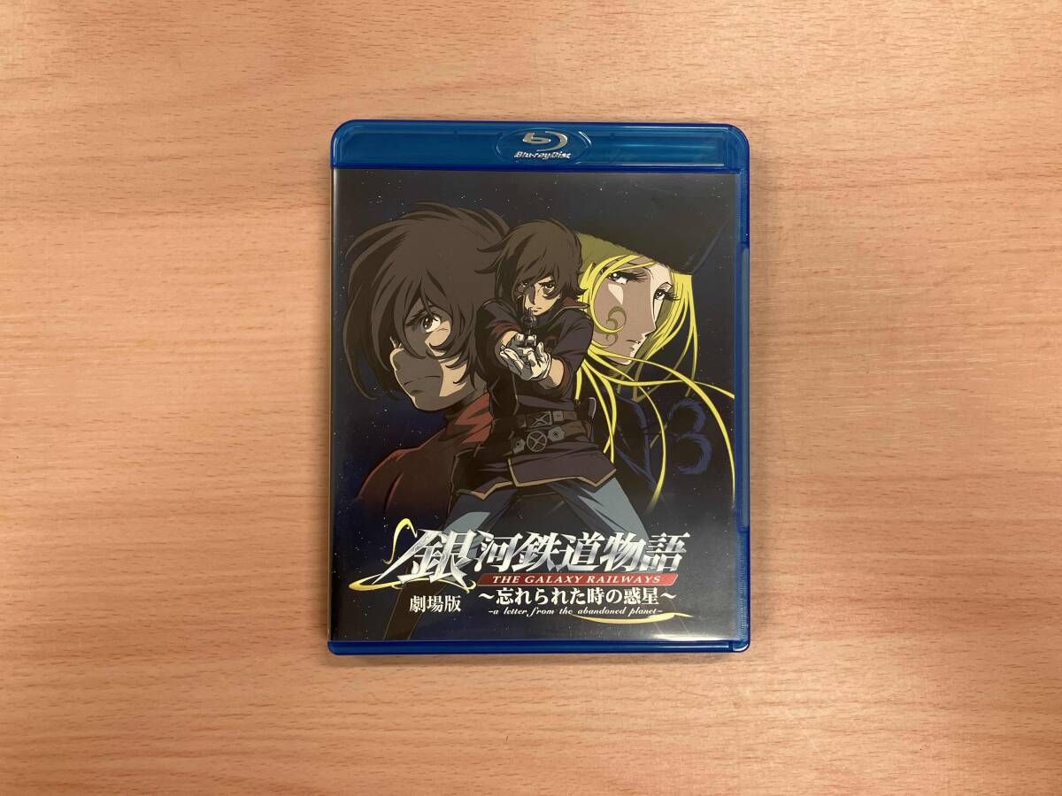 銀河鉄道物語~忘れられた時の惑星~劇場版(Blu-ray Disc) 8,974円