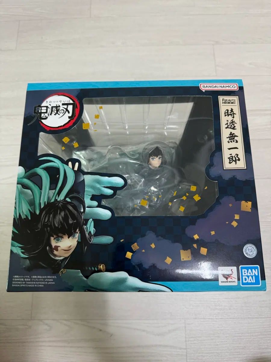 鬼滅の刃 アーツZERO 時透 無一郎 未開封