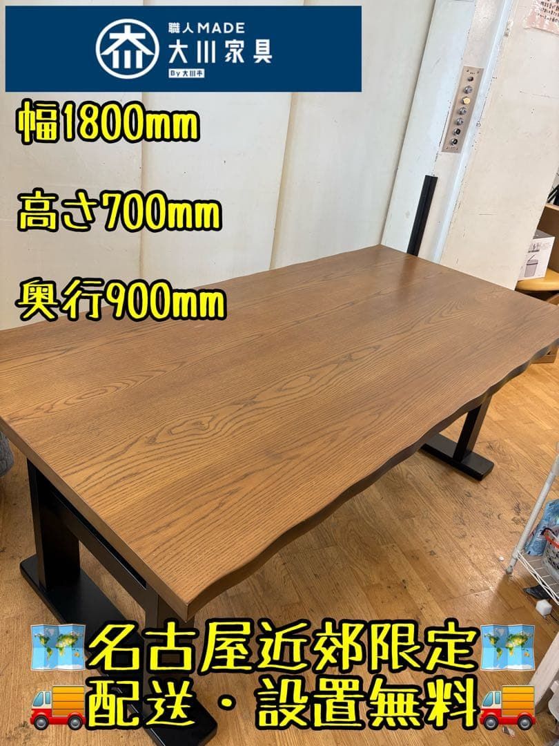 M058 大川家具 ダイニングテーブル 幅1800mm 木製 M058 大川家具 ダイニングテーブル 幅1800mm 木製 - メルカリ