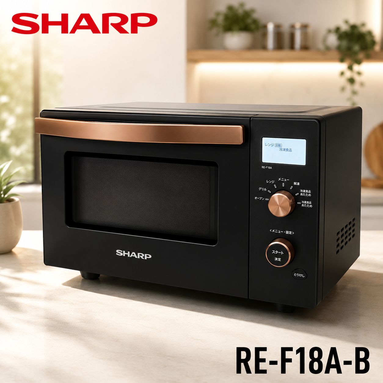 SHARP シャープ RE-F18A-B オーブンレンジ 2020年製 ブラック #4400-0730-1 電子レンジ 18L フラットテーブル グリル オーブン