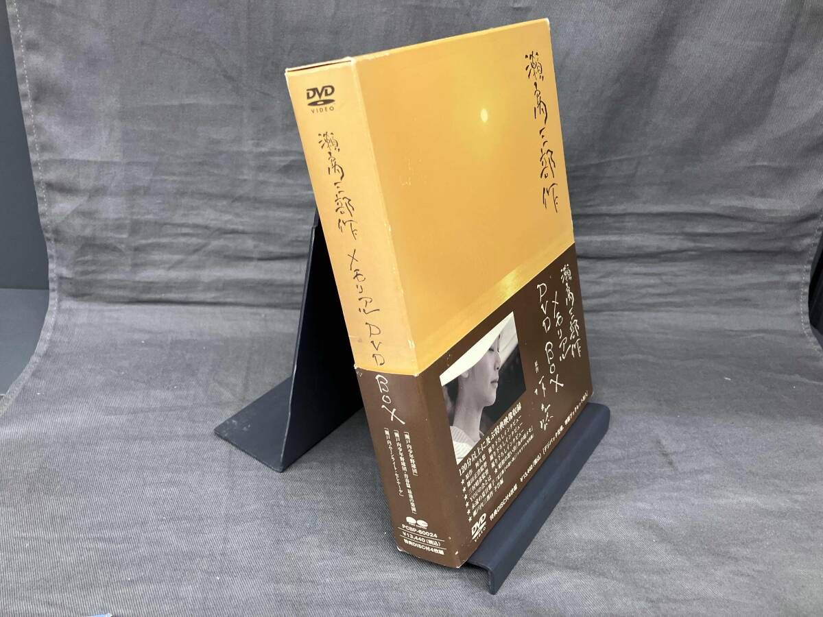 DVD 瀬戸内三部作メモリアルDVD-BOX